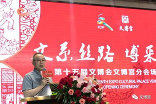 文系絲路 博采華夏 第十五屆文博會(huì)文博宮分會(huì)場(chǎng)開啟文化交流新篇章
